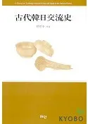 古代韓日交流史