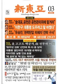 ���찡��2016ǯ3���(�̴�678��)