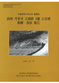 ����가장리(�¾�Τ)��ʯ��5�桡�м�ʯ�����ۡ��������