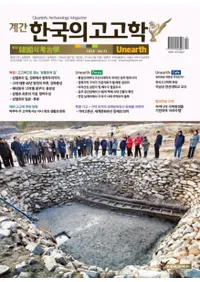 계간 한국의 고고학 ( ڹι͸ų) 2016 Vol.31