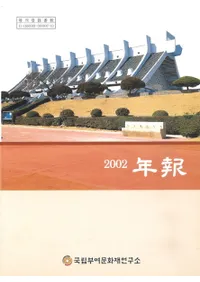 ǯ��2002