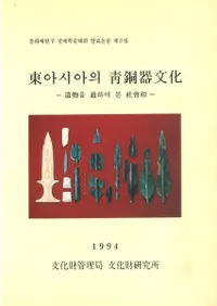 아시아의 Ƽʸ ʪ을 하여 본 Ҳ (쥢Ƽʸʪ̤ƤߤҲ)