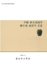 ��������ϰ�과(��) ��Ⱦ������의(��)��ή