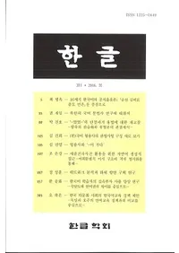 한글 (ϥ󥰥)3112016