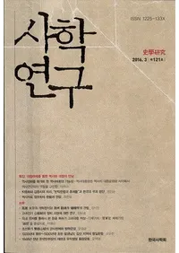 사학연구 (˳ظ)121