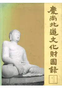 경상북도문화재도록(ľƻʸϿ) 3