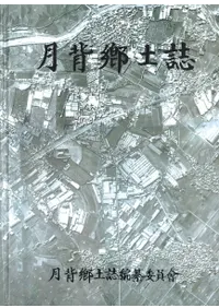 월배향토지(ضڻ)