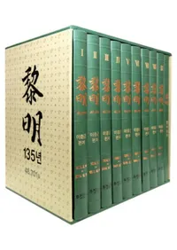 여명 135년 48701일 (135ǯ48701)10