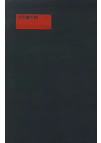 소년한반도(ǯȾ) ϴ6 ư