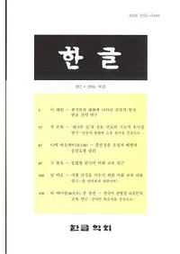 한글 (ϥ󥰥)3122016