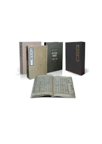 훈민정음 해례본 세트(̱ܥå)2