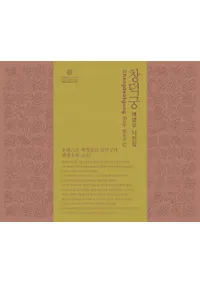 창덕궁배병우 사진집( ۱̿)