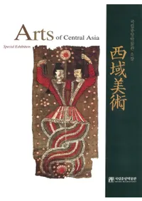 ѡ국립중앙박물관 소장(Ωʪ ¢)