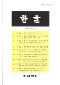 한글 (ϥ󥰥)3132016