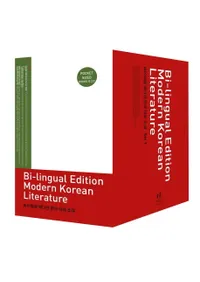 Bi-lingual Edition Modern Korean Literature SET 7 20
