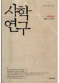 사학연구 (˳ظ)123