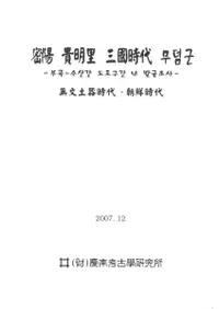 ̩ Τ  무덤군(跲)̵ʸڴ塦ī