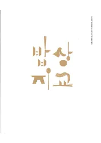 밥상지교 (ӾǷ򡡿θ)