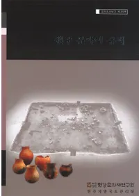 원주 문막리 유적( ʸ͸)