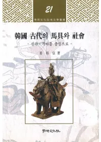 Ԣ 의 ϶와  신라가야를 중심으로 (ڹ϶ȼҲ 塦濴)