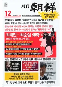 ī2016ǯ12(̴441)