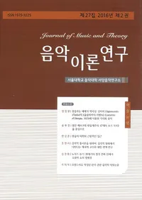 음악이론연구 ()27 2016ǯ 2