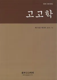 고고학 (͸ų)153