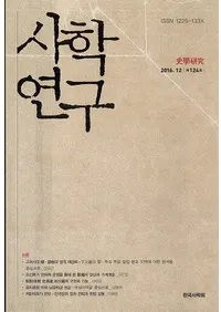 사학연구 (˳ظ)124