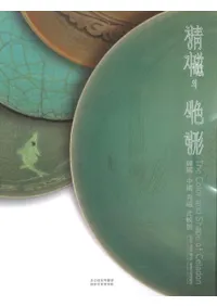 청자의 색형 ļο