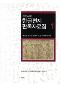 辞書・辞典 | 韓国書 | 歴史・考古学専門書店 六一書房