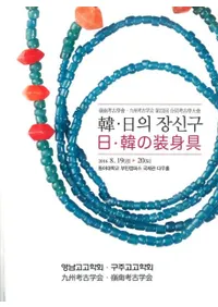 ڡ의 장신구(ڤȶ)