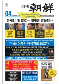 ī2017ǯ04(̴445)Ͽ