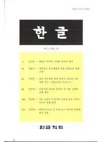 한글 (ϥ󥰥)3152017