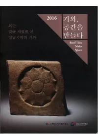 기와공간을 만들다 (֤)ǶȯǸϰδ