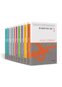 한국전쟁 이야기 집성 (ڹʪ콸)桹褬ĤΡ10