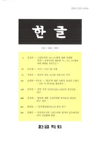 한글 (ϥ󥰥)3162017