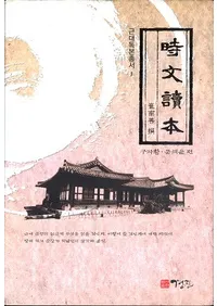 근대독본총서 (ѽ) 11010