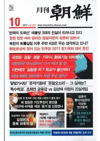 ī2017ǯ10(̴451)