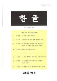 한글 (ϥ󥰥)3172017