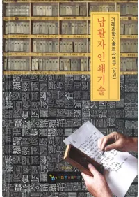 겨레과학기술 조사연구(16)(̱²ʳصĴ(16)