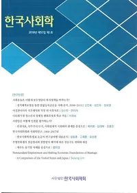 한국사회학 (ڹҲ)2018ǯ(5214)ǯֹ