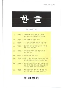 한글 (ϥ󥰥)3182017