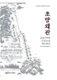 초량왜관 ()٤λǵ