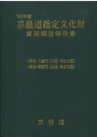 1998ǯ١ʸ⡡¬Ĵ񡡲ھȬã硡