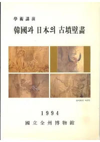 Ԣ과 의 ʯɲ (ڹܤθʯɲ)