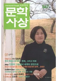 문학사상 (ʸػ)2018ǯ05(475桢̴547)