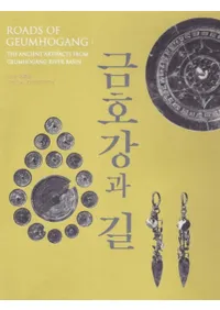 금호강과 길 (׸йƻ)