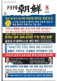 ī2018ǯ08(̴461)