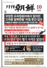 ī2018ǯ10(̴463)