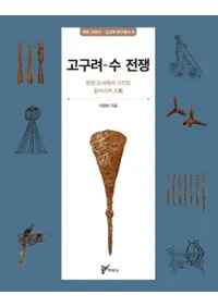 고구려-수 전쟁 (- ) նǻϤޤä쥢